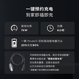 TESLA 特斯拉 原厂充电桩Cyber vault 家庭充电桩赛博充服务包家用新能源 赛博充
