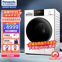 Panasonic 松下 全自动滚筒洗衣机白月光洗烘一体 10kg 大白升级款 光动银除菌 1.1洗净比  6E1AK