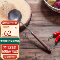 老饭骨 锅铲炒勺食品级304不锈钢炒菜铲子勺子炒勺黑胡桃家用 黑胡桃炒勺