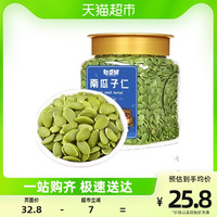 憨豆熊FUNNY BEAN BEAR 南瓜子仁412g罐装坚果炒货新货熟烘焙饱满无壳南瓜籽零食