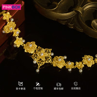 PINKBOX/娉饰珠宝黄金手链999足金女款纯金珍珠富贵手链 婚嫁系列