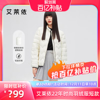艾莱依2022年新款短款羽绒服女冬爆款轻薄小众保暖外套