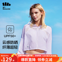 Beneunder 蕉下 防晒衣女夏季长袖防紫外线防晒衫轻薄透气连帽外套 奶霜紫 S