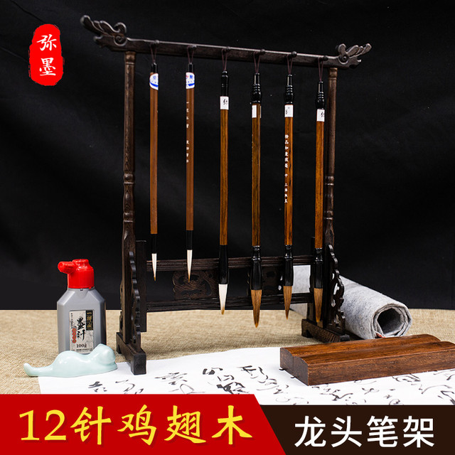 KOH-I-NOOR 弥墨笔架毛笔挂毛笔架笔挂简约现代学生文房四宝复古挂毛笔鸡翅木毛笔挂初学笔架毛笔挂架