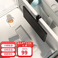 Brateck 北弧 显示器支架 工位屏风挂架显示屏隔板壁挂增高架电脑支架桌面免打孔 17-32