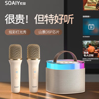 SOAIY 索爱 sk2 双麦升级版 无线蓝牙音箱户外大音量广场舞音响手提便携式带麦克风话筒