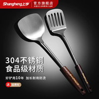 上亨不锈钢锅铲304食品级炒菜铲子厨具套装铁锅铲家用炒菜勺汤勺