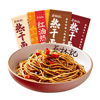 蔡林记 武汉热干面  全料拌粉*1+原味*1+卤肉味*1+香辣味（816g）