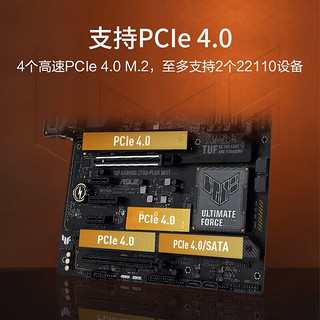 华硕TUF GAMING Z790 PLUS WIFI D5 电竞特工重炮手游戏主板 Z790