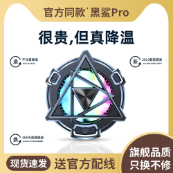 手机半导体降温背夹手机散热器静音电竞游戏苹果安卓通用吃鸡神器