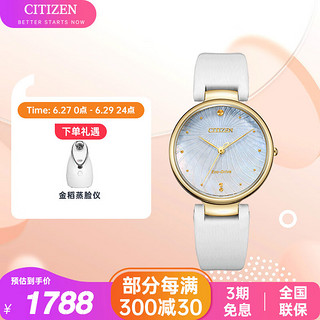 CITIZEN 西铁城 L系列 31毫米光动能腕表 EM0853-22D