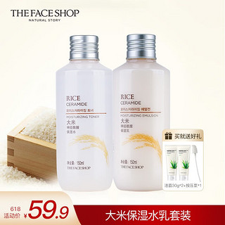 移动端：THE FACE SHOP 大米水乳套装