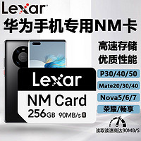 Lexar 雷克沙 NM存储卡128G存储卡