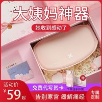 圣诞情人节送女朋友生日礼物暖宫护腰带女生月经期痛大姨妈神器