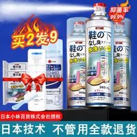 日本配方鞋子除臭喷雾鞋子除臭剂除菌杀菌脚臭鞋袜防臭球鞋去异味