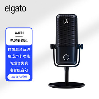 elgato 美商海盗船 Elgato Wave:1 USB麦克风专业电容话筒 自动修正爆音 自带数字混音调音 游戏直播K歌录音 电台播音级