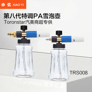 小亿特调洗车泡沫喷壶pa壶高压洗车机家用水枪头专用发泡亿力绿田