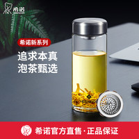 希诺单层玻璃杯男女士加厚玻璃水杯大容量2022新款茶杯带滤网杯子