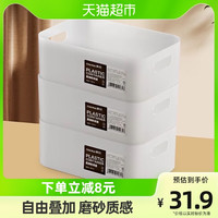 茶花 CHAHUA桌面收纳盒塑料整理宿舍家用杂物零食化妆品收纳篮子筐*3只