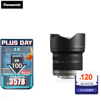 松下 7-14mm F4,超广角变焦镜头 M4/3卡口 H-F007014GKC