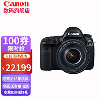 佳能（Canon） 佳能5d4 Mark IV专业级全画幅高级单反摄影像专业照相机 EOS 5D4 佳能5D4+24-105F4 IS USM L级 套餐1：32G卡+钢化膜+延保