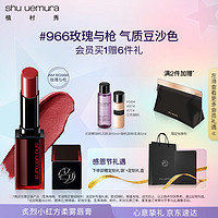 shu uemura 植村秀 炙烈柔雾唇膏小红方AM BG966玫瑰与枪 口红礼盒 生日纪念日礼物