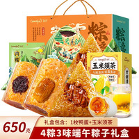 刻凡comefun端午粽子礼盒过节送礼特产(含一枚鸭蛋+玉米须茶) 礼盒4枚650g