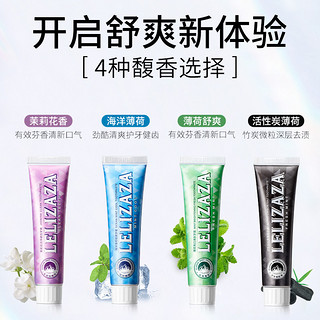 LELIZAZA 冰伊莱 四支LELIZAZA 冰伊莱 小苏打牙膏X 活性炭薄荷 85g