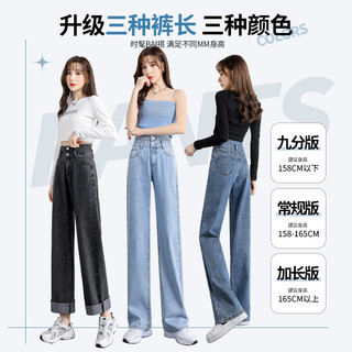 天丝牛仔裤女夏季薄款2023新款小个子高腰直筒休闲阔腿裤子女春秋 XL  深蓝色GU6218常规