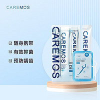 CAREMOS 舒摩斯 高分子 牙线棒 清洁牙齿 成人便携式 牙线+漱口水套装