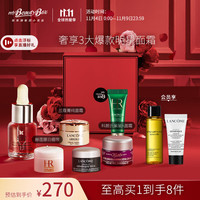 欧莱雅集团小美盒 紧致塑颜盒 兰蔻菁纯乳霜 赫莲娜白绷带面霜 科颜氏安白瓶精华 小样护肤品 套装礼盒礼物