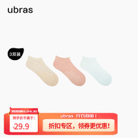 ubras女士袜子女夏季透气隐形防滑U型窗香香短筒袜中筒袜绿茶香 驼色+浅蓝色+粉色 均码