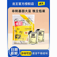 龙王食品 龙王豆浆粉450g袋15包装冲饮原味甜味黄豆打豆浆早餐