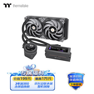 Thermaltake 曜越 Tt（Thermaltake）Floe RC Ultra 240+TOUGHRAM RC DDR4 3600 16GB(8Gx2)CPU&内存 一体式水冷