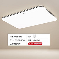 PLUS会员：AUX 奥克斯 传承系列 LED超薄吸顶灯 80cm 三色 72W