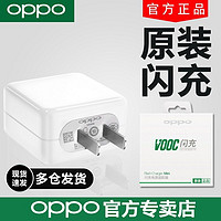 OPPO 充电器闪充原装正品OPPOR15 r17 Reno手机快充充电头reno系列