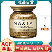 AGF 金瓶80gAGF奢华咖啡店速溶冻干黑咖啡粉经典混合美式饮料