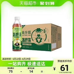 LAN FONG YUEN 兰芳园 茶饮料0蔗糖港式 冻柠茶 500ml*12瓶