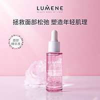 LUMENE 优姿婷 纯素胶原蛋白精华紧致抗皱修护抗老补水保湿