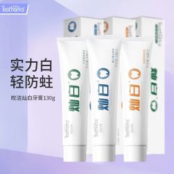 皎洁 灿白套装130g*3支+（赠青春星座111g*3支）