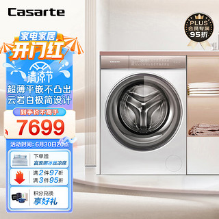 Casarte 卡萨帝 光年平嵌 10公斤家用超薄滚筒洗衣机全自动 1.1洗净比 D10W5ELU1