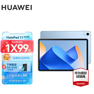 HUAWEI 华为 MatePad 11 120Hz高刷全面屏 鸿蒙HarmonyOS 影音娱乐办公学习平板电脑8+128GB WIFI樱语粉