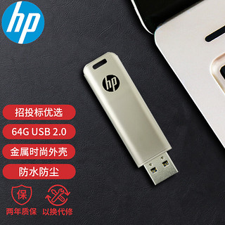 HP 惠普 64G USB2.0 U盘 v296w 香槟金 招标迷你金属u盘 车载电脑学生优盘