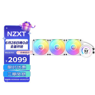 NZXT 恩杰Kraken Elite 360 RGB白 一体式水冷散热器支持LGA1700 Kraken Elite 360 RGB白