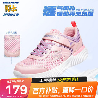 SKECHERS 斯凯奇 童鞋女童运动鞋男童跑步鞋春秋透气轻弹大童学生鞋302537L