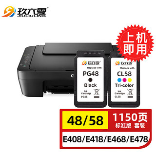 玖六零 适用佳能PG-48 CL-58墨盒E478 E3480可加墨E478R E408 E418 E468 E488 E4280PIXMA打印机墨盒黑色彩色