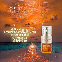 CLARINS 娇韵诗 双萃眼霜焕活眼部精华20ml