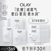 抖音超值购：OLAY 玉兰油 抗糖小白瓶面膜