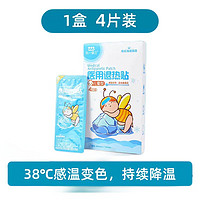 海氏海诺 退热贴 4片