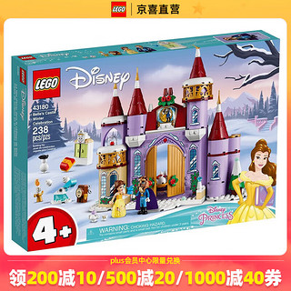 LEGO 乐高 Disney Princess迪士尼公主系列 43180 美女与野兽贝儿的冬季城堡庆典